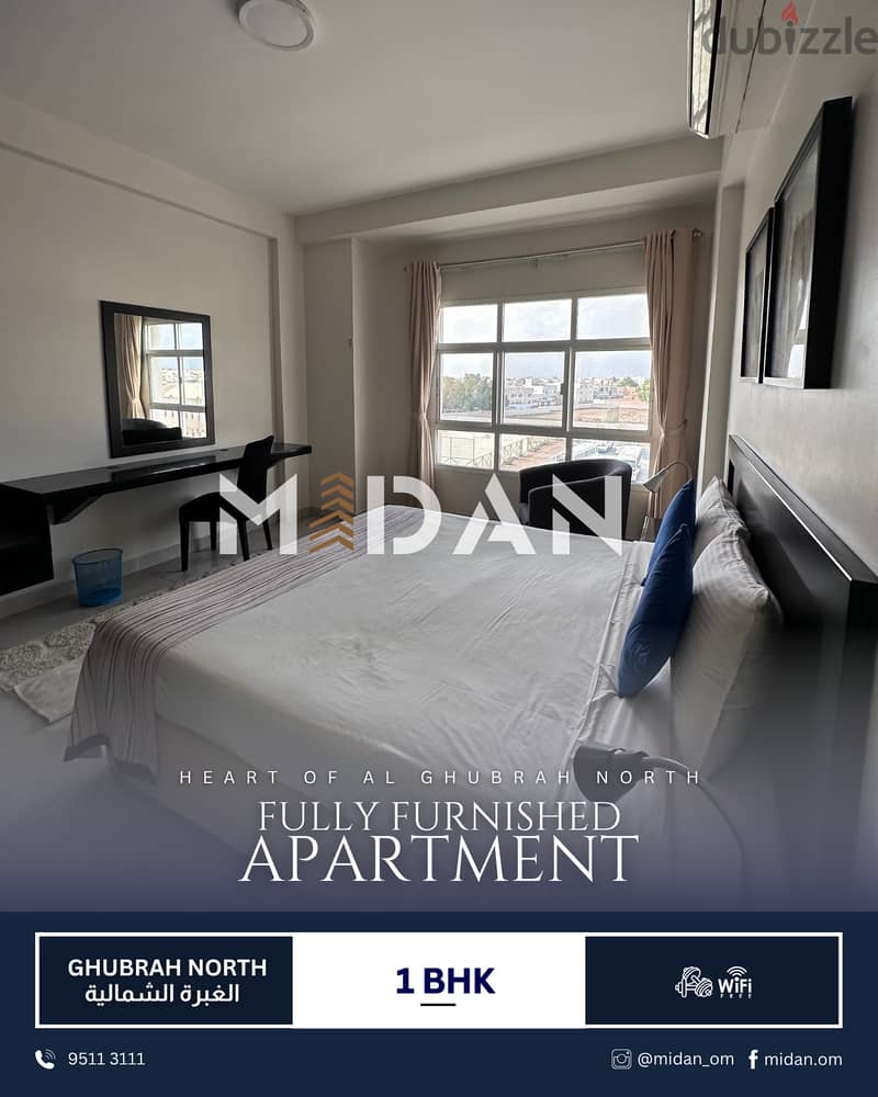 شقة غرفة نوم مؤثثة - الغبرة الشمالية